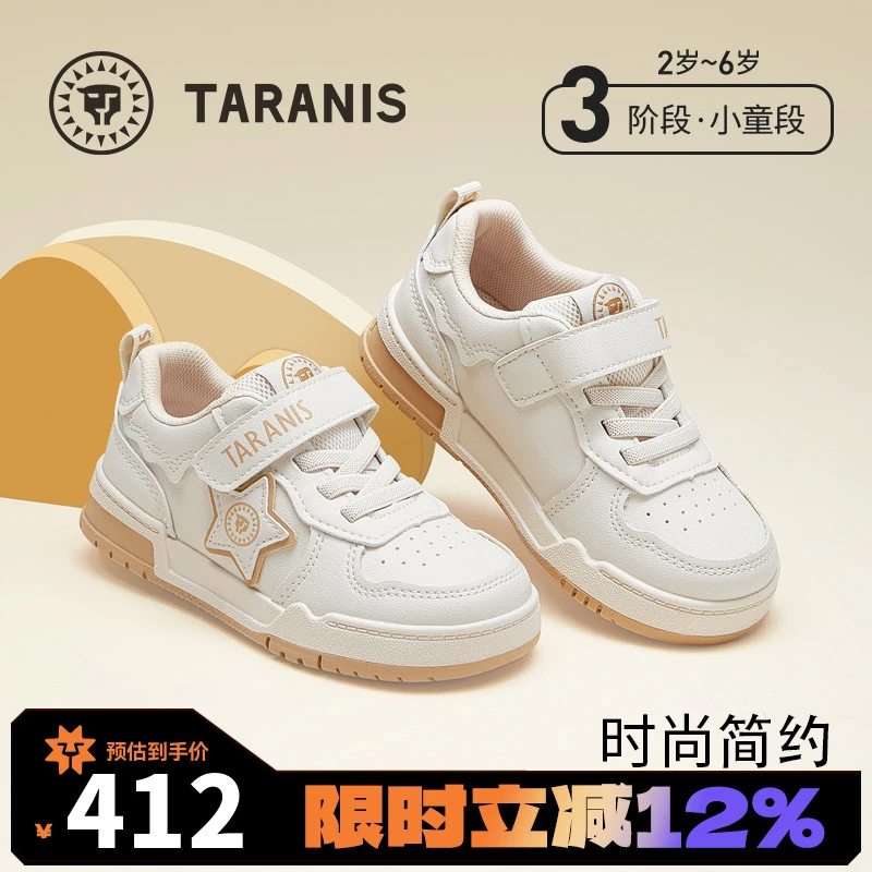 泰兰尼斯儿童板鞋秋季新品小白鞋校园时尚休闲运动鞋T02X4C5023