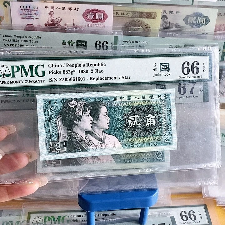 四版玉勾国JZ冠补号66分金马号