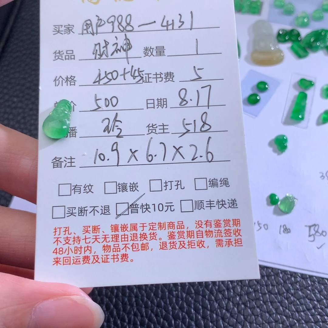 用***1翡翠未镶嵌吊坠(不含链)