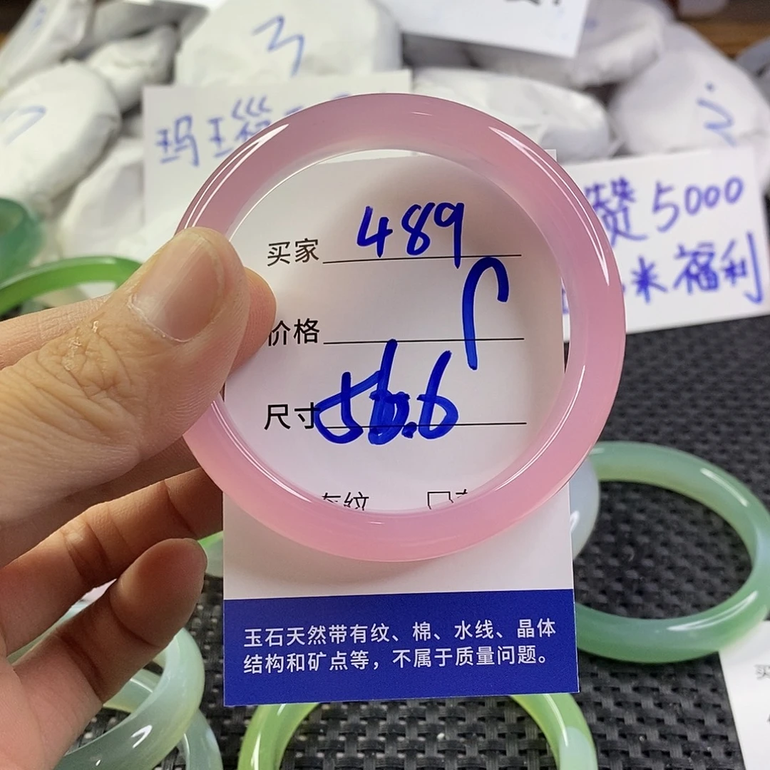 手镯玛瑙/玉髓未镶嵌489