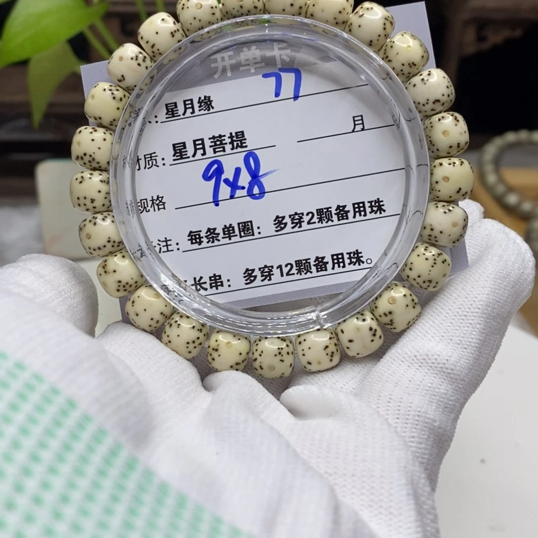 【闪购商品】星月菩提吊坠77、b b j k k k k k