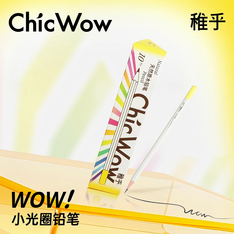 【稚乎】小光圈铅笔HB无毒不易断2B儿童铅笔初学者涂卡笔练字高颜值