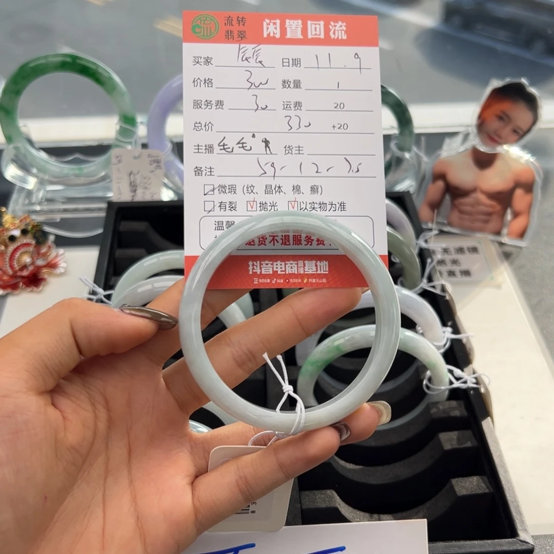 未镶嵌手镯翡翠辰*