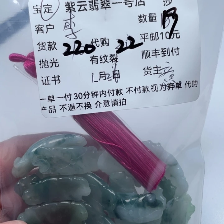 翡翠颈饰未镶嵌李****柔天然翡翠