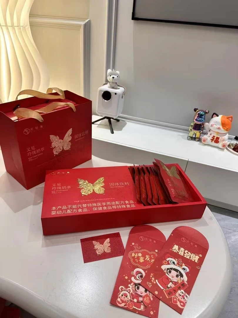 觅轻集奶萃新年限定款奶茶（拆盒不退）