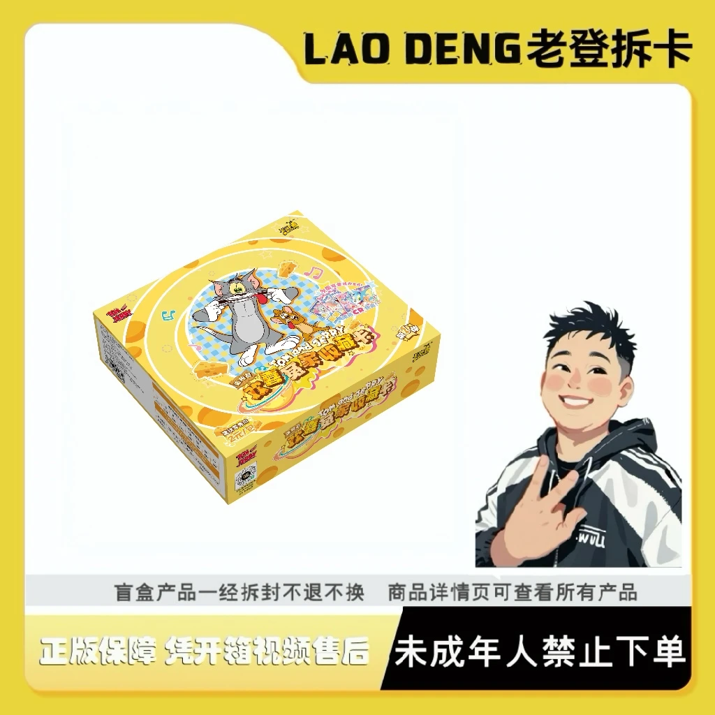 卡游猫和老鼠欢喜冤家收藏卡追趣包卡牌盲盒【大胃王/抓老鼠】