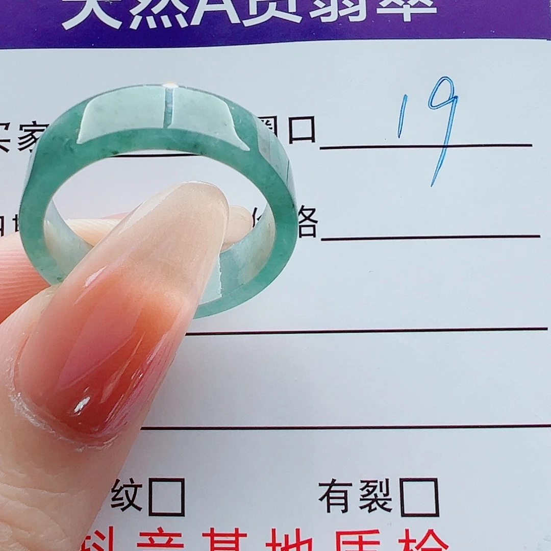 *****翡翠未镶嵌戒指戒圈