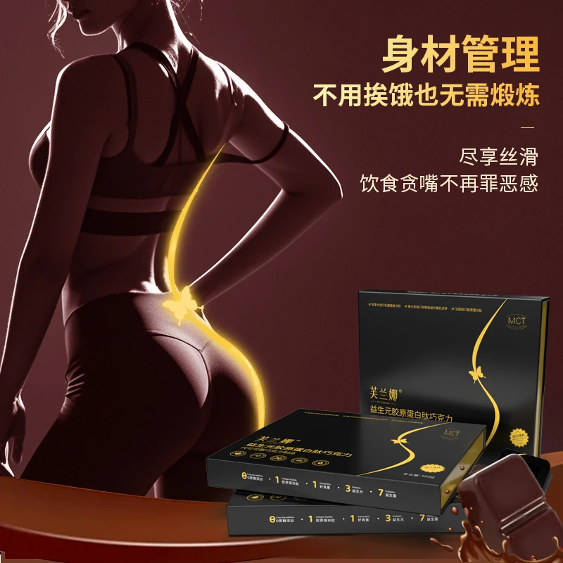 芙兰娜【Da俏专属】进口益生元胶原蛋白肽PJ 0蔗糖7大益生菌巧克力