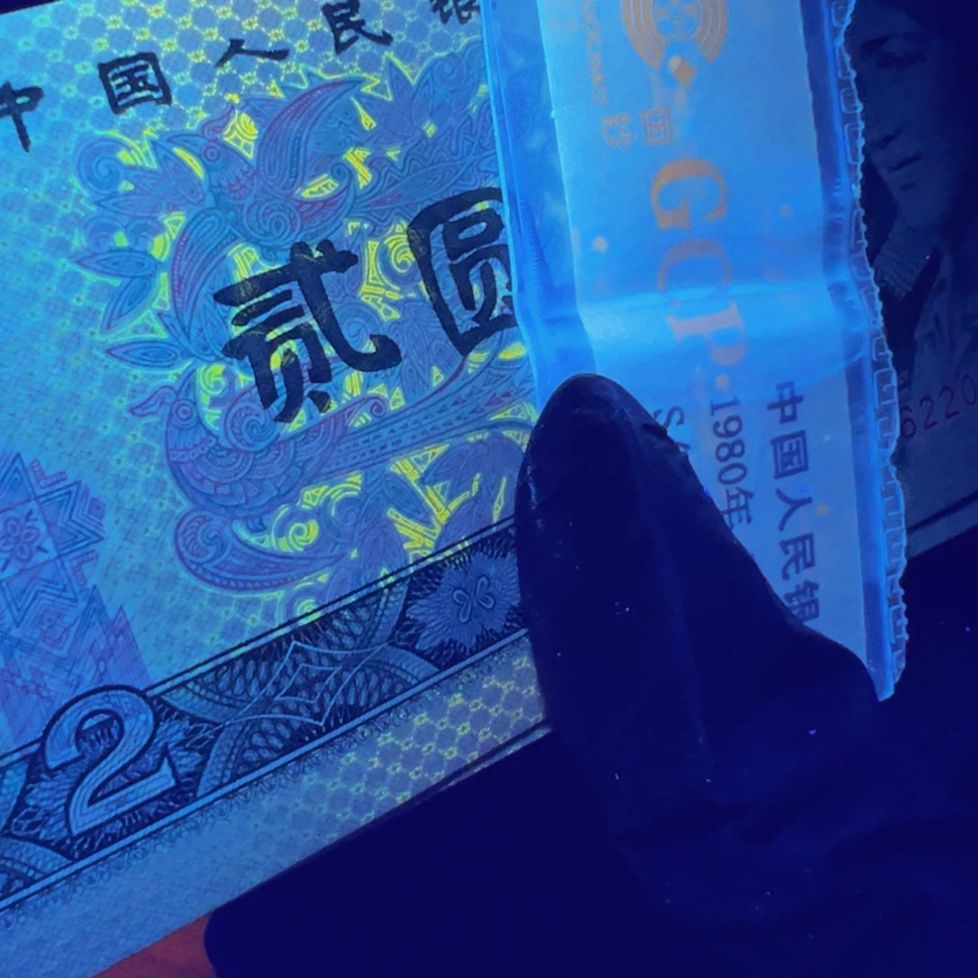 902荧光币刀尾号97262201