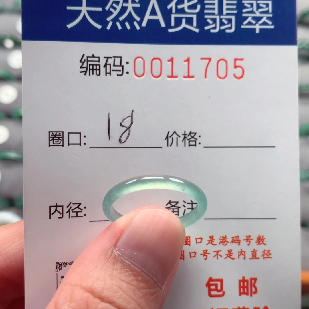 未镶嵌戒指翡翠戒圈