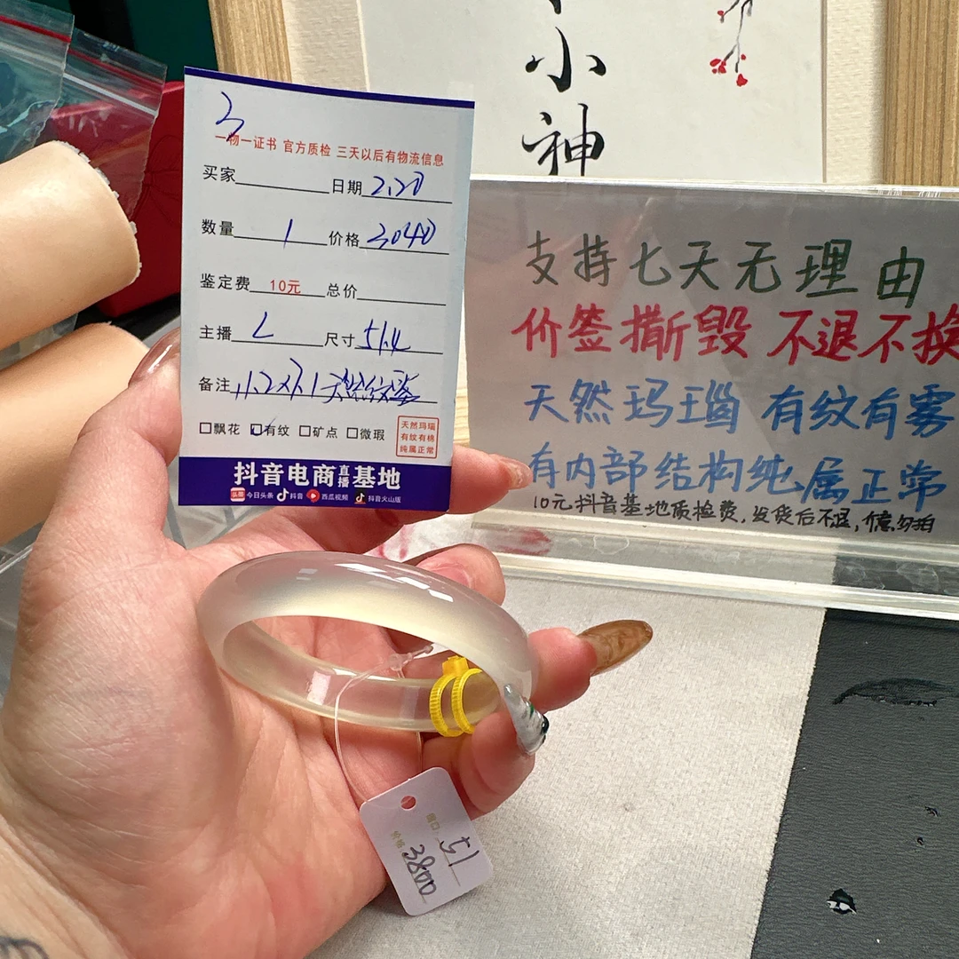 闪购玛瑙玉髓手镯3