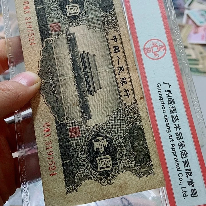 一***义一张原票黑一元旧品00000000000