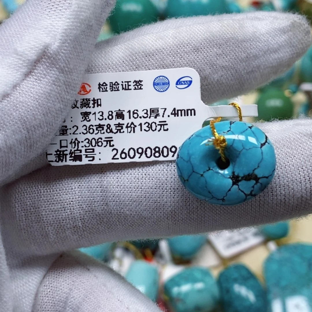 未镶嵌绿松石珠宝半成品