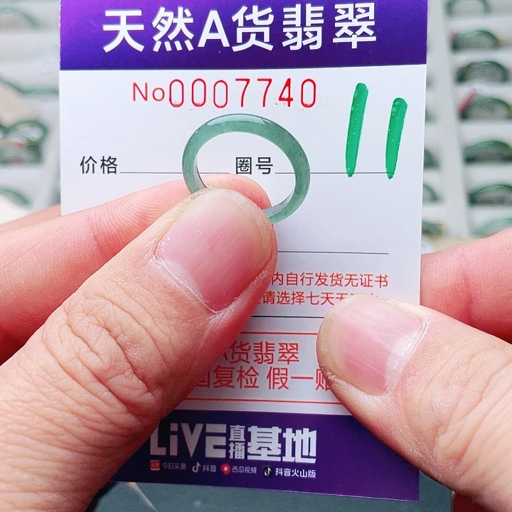 翡翠未镶嵌戒指天然A货翡翠戒指