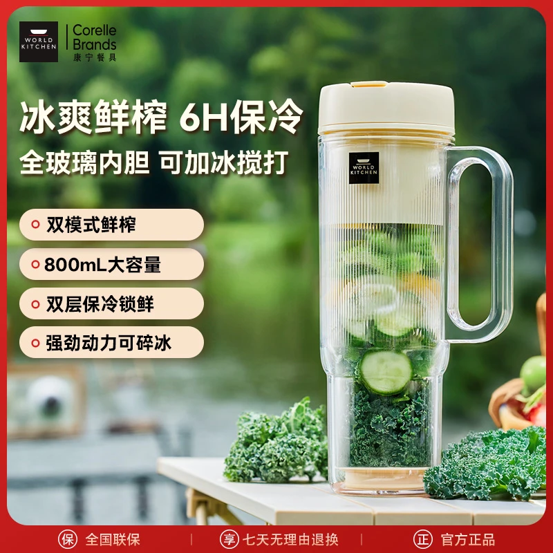 VISIONS康宁双层榨汁杯玻璃果汁机小型无线便携式可碎冰榨汁机