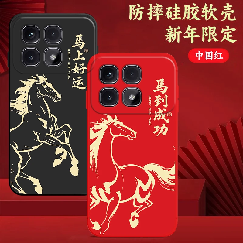 红米k70至尊版手机壳2407FRK8EC软胶防摔k70ultra马年新年中国红