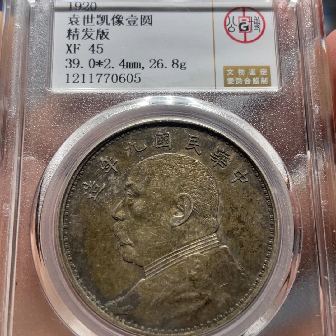 银吉****寿九精0605    神临钱币