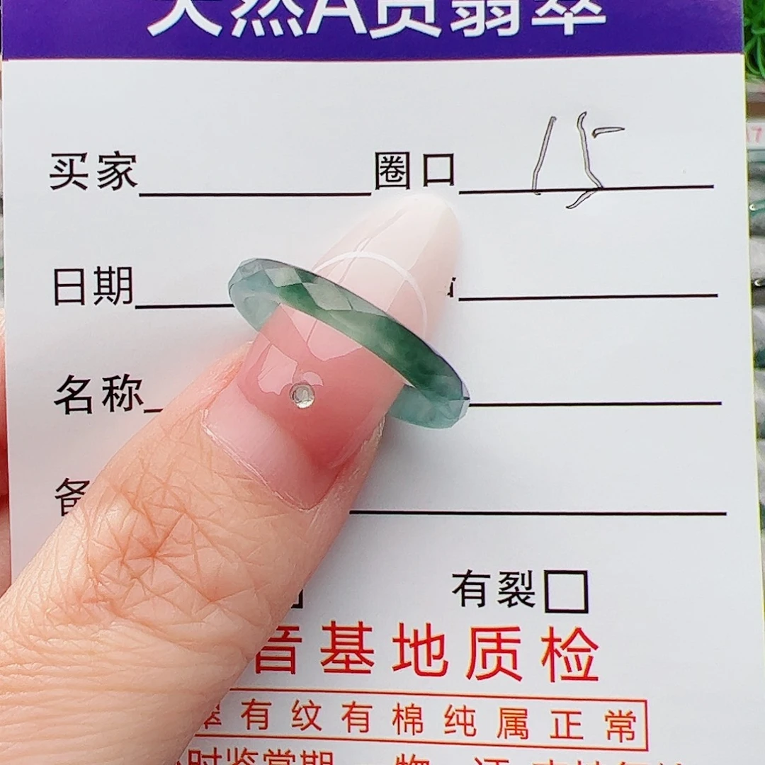 翡翠戒指未镶嵌꧁****꧂翡翠