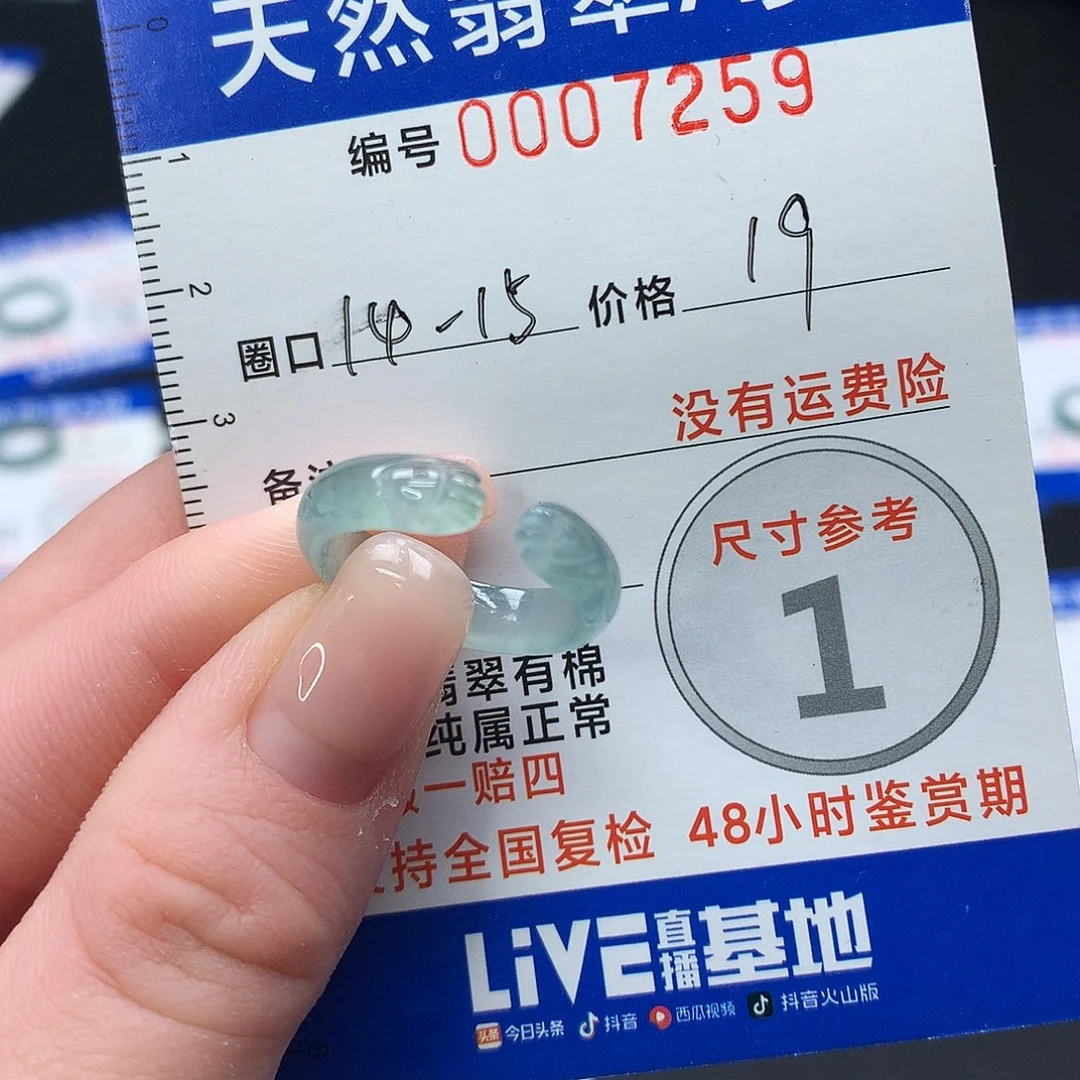 未镶嵌戒指翡翠翡翠