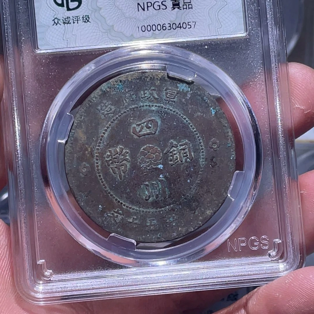 金属江南收藏江南柴4057