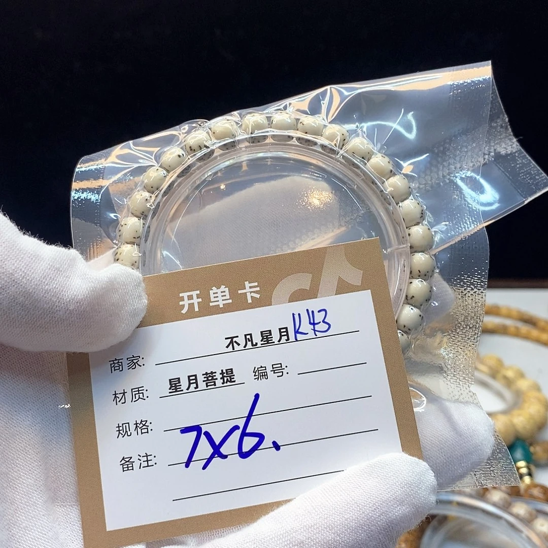 星月菩提手串11112222K43