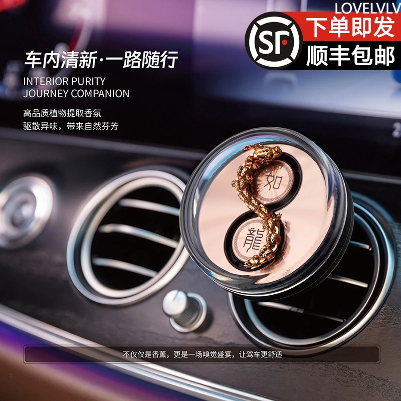德国品质高端轻奢动态车载香薰游龙汽车用品香水久留香出风口香氛
