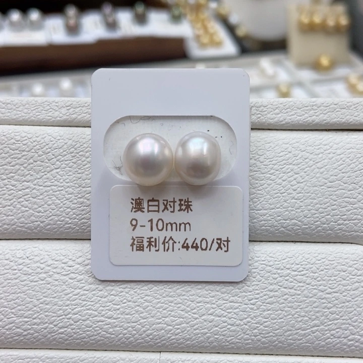裸珠海水珍珠澳白