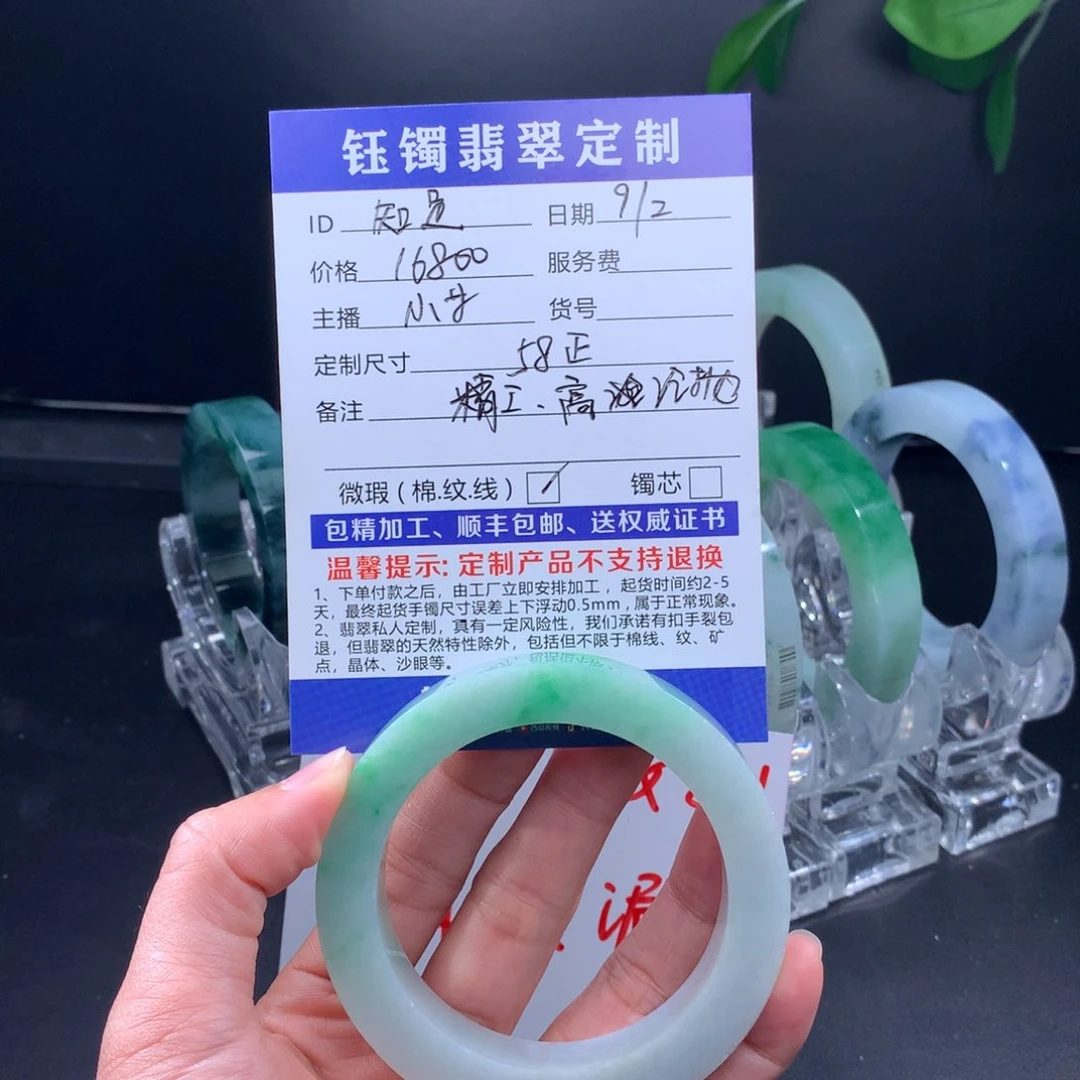 定制翡翠手镯未镶嵌知**好