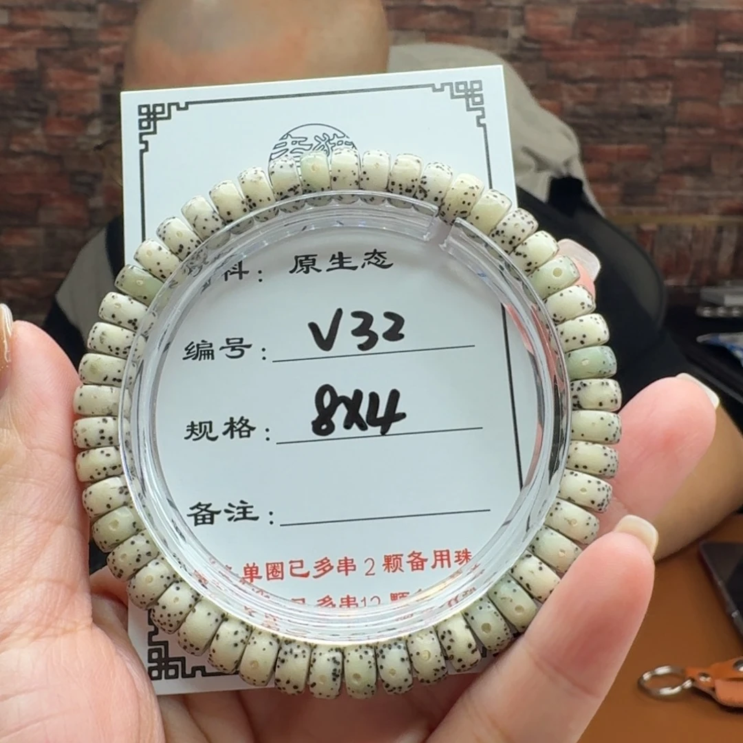 星月菩提手串32 星月菩提