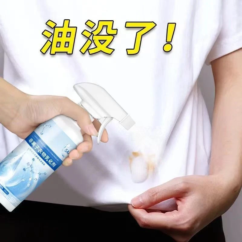非离子衣物乳化剂去渍神器白色衣服强力去污渍油渍发黄渗透清洁剂