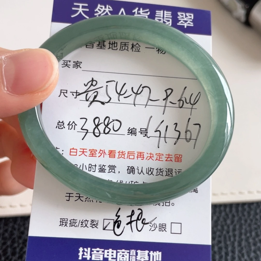 未镶嵌手镯翡翠翡翠