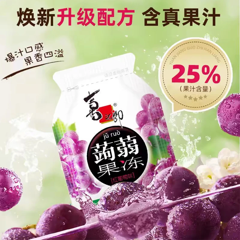 喜之郎蒟蒻果冻小包追剧必备休闲零食