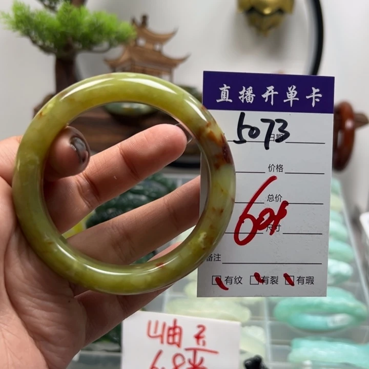 蛇纹石玉未镶嵌手镯