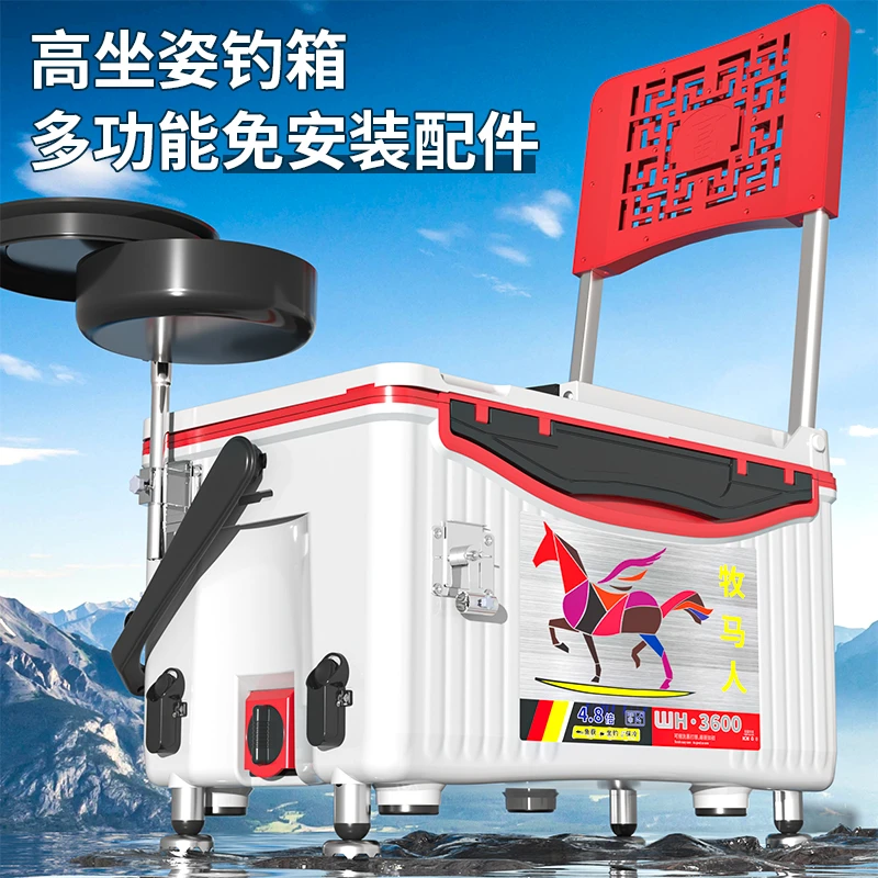 牧马人高坐姿钓箱多功能免安装鱼箱户外垂钓装备大容量不锈钢配件