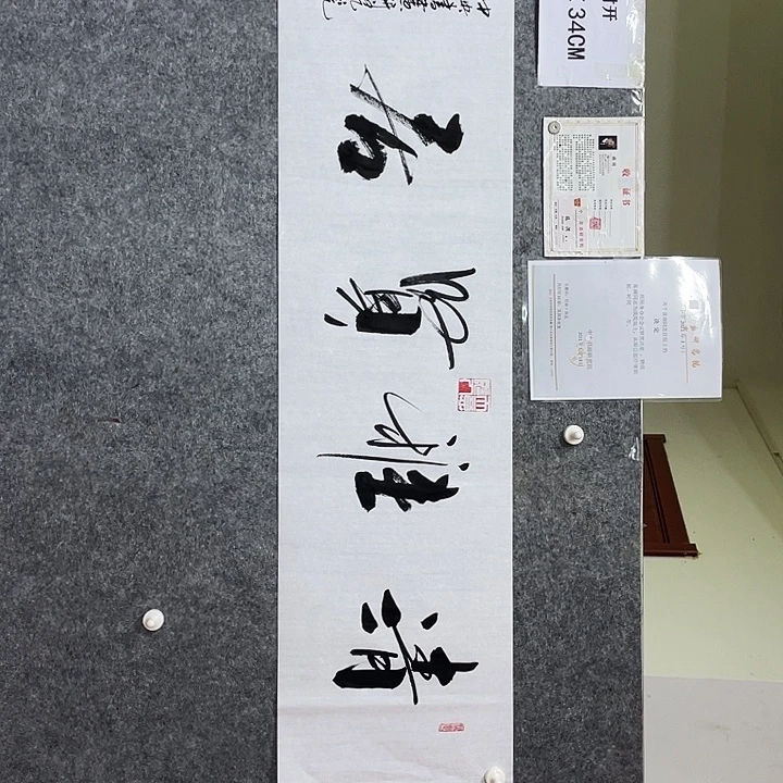 书法书画家作品集
