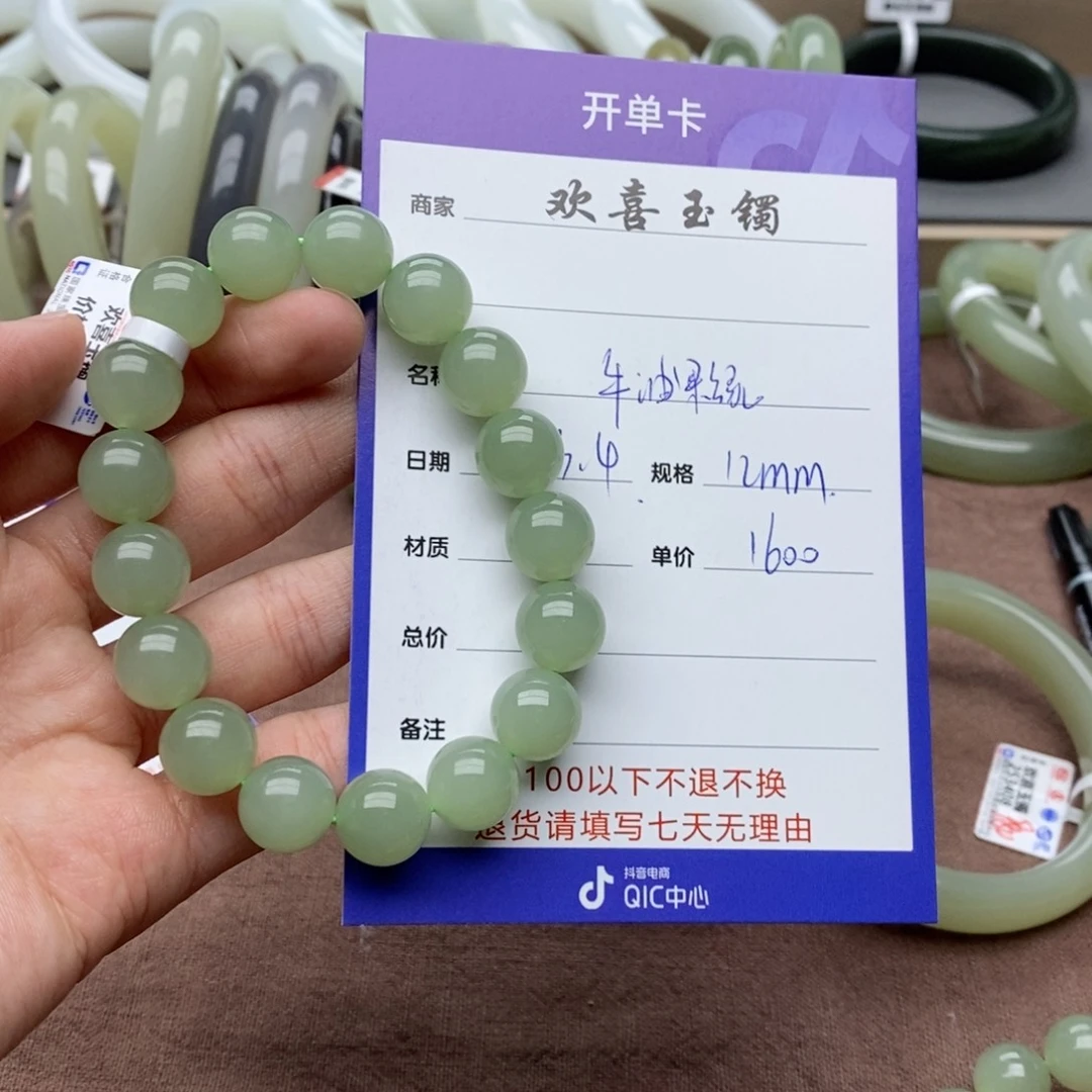 和田玉手镯未镶嵌牛**绿