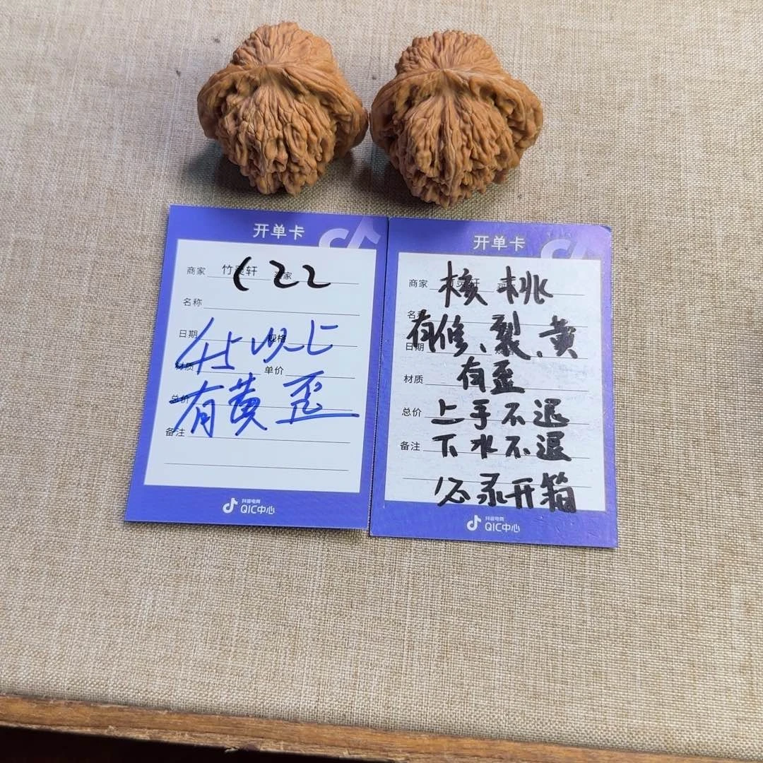 把件核桃核桃四座楼