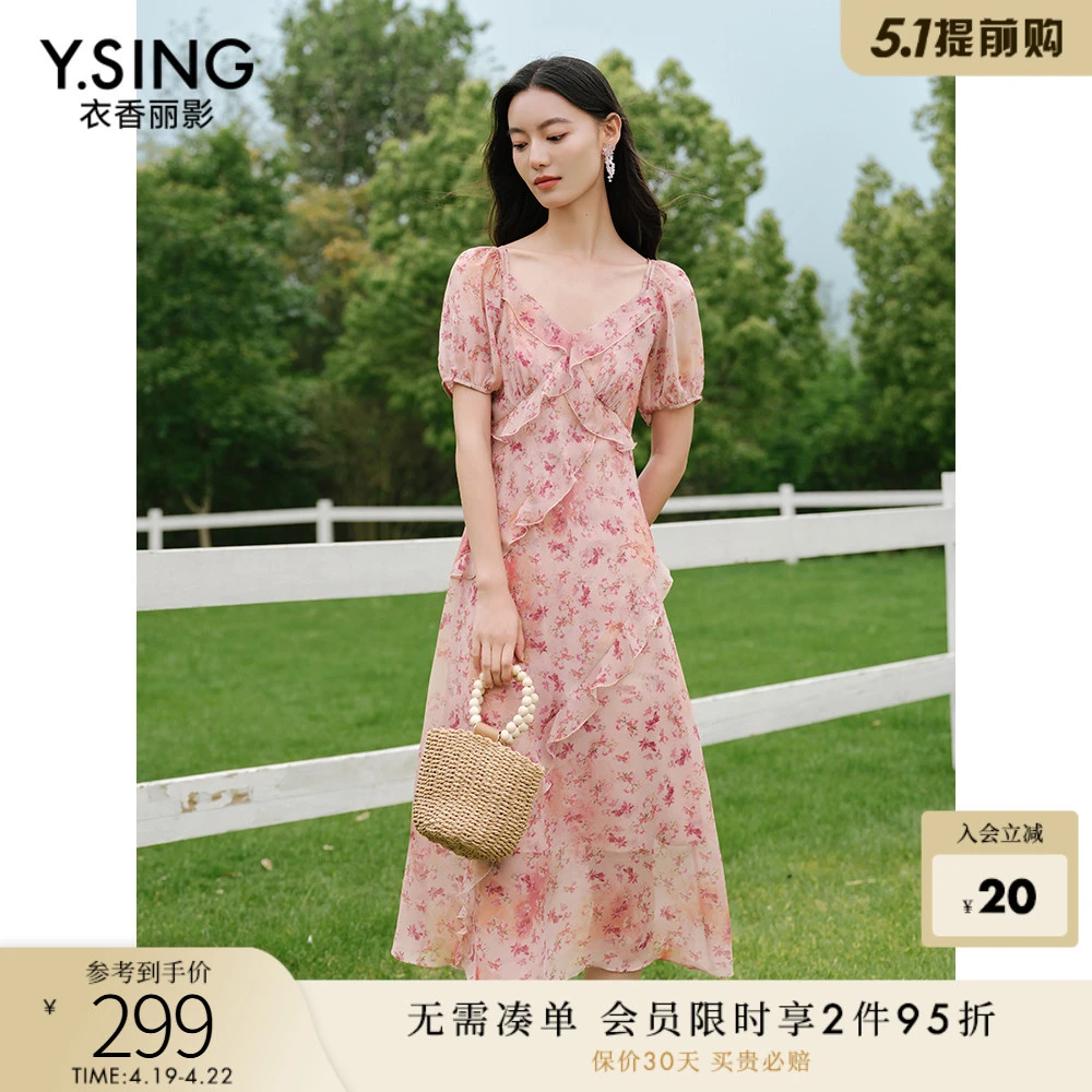 衣香丽影粉色碎花连衣裙女2024年夏季新款超仙海边度假风法式裙子