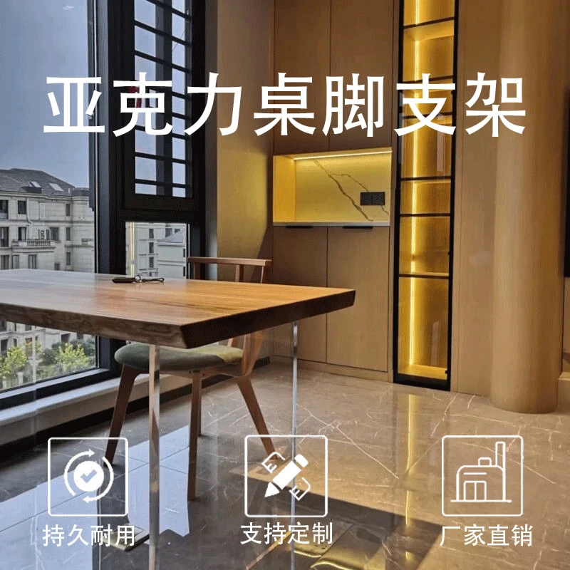 透明亚克力桌腿定制悬浮餐桌腿书桌岩板办公桌岛台支撑架