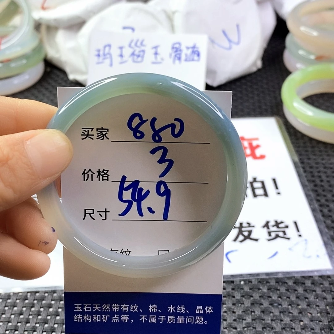 手镯玛瑙/玉髓未镶嵌880
