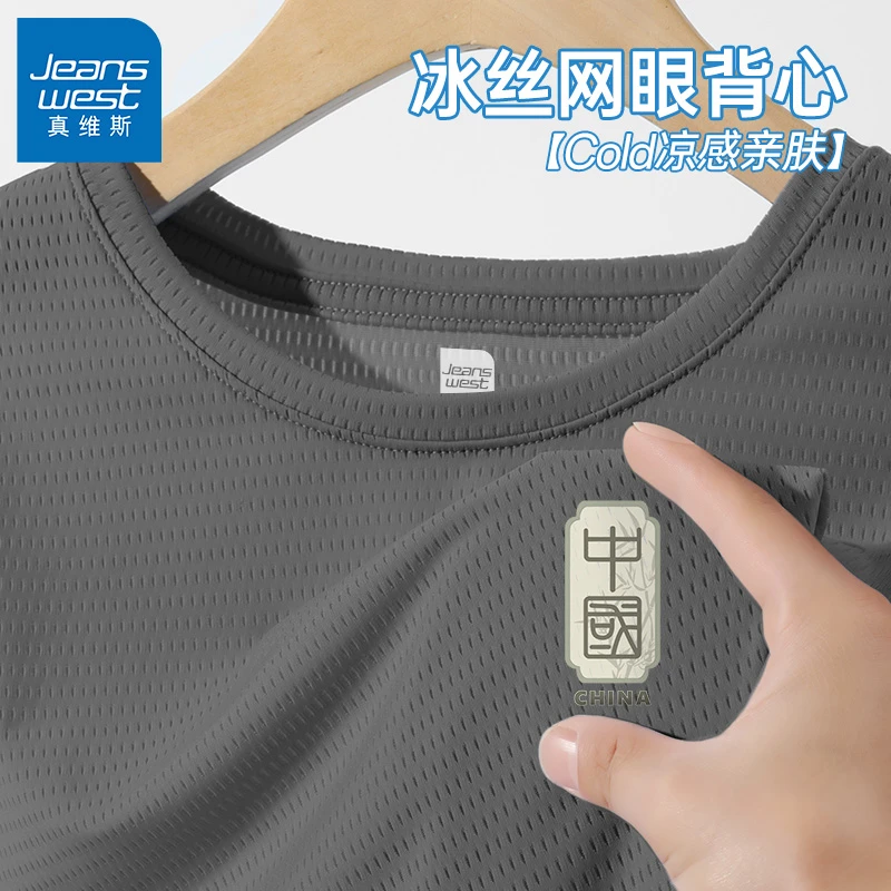 真维斯男士冰丝网眼背心夏季中国风潮流百搭上衣宽松凉感无袖t恤