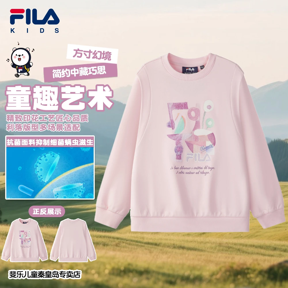 FILA斐乐儿童【方寸幻境】女中大童春秋新款简约时尚圆领套头卫衣