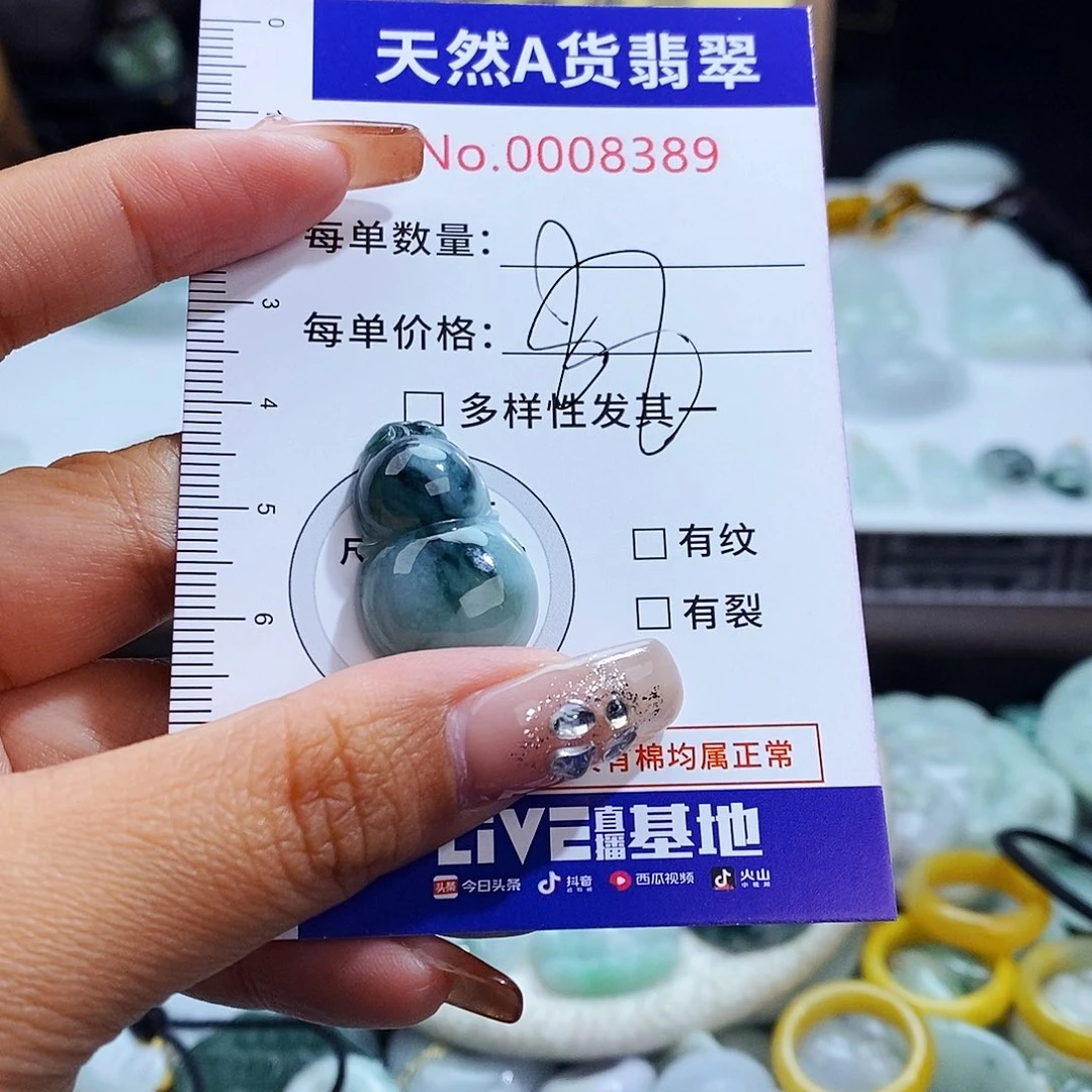 翡翠未镶嵌毛衣链8389