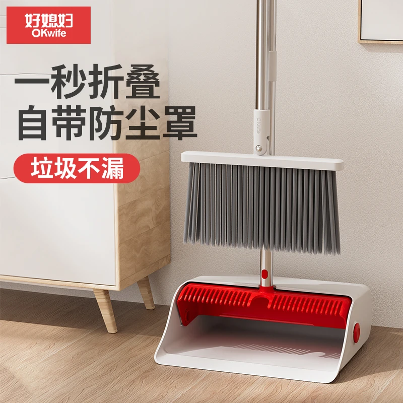 好媳妇防尘防风套装簸箕家用扫地笤帚捎扫帚2024新款不粘头发神器