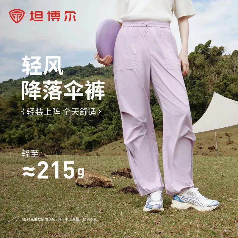 【商场同款】坦博尔2025春夏新款宽松休闲女士降落伞裤百搭长裤072A