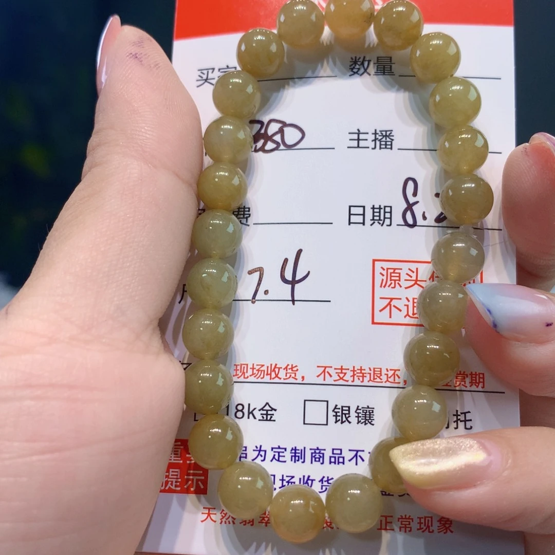 未镶嵌11111定制翡翠