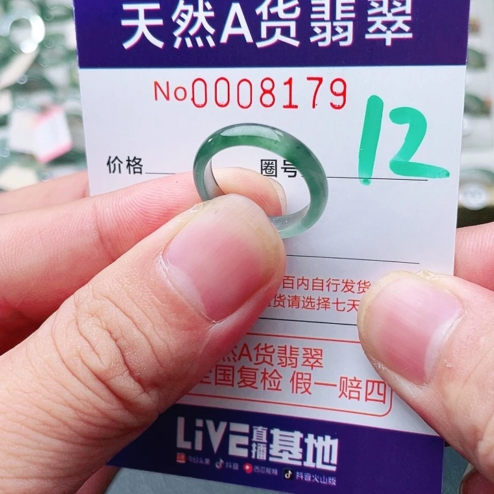 翡翠未镶嵌戒指天然A货翡翠戒指