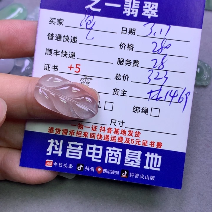 翡翠未镶嵌颈饰?****꧔