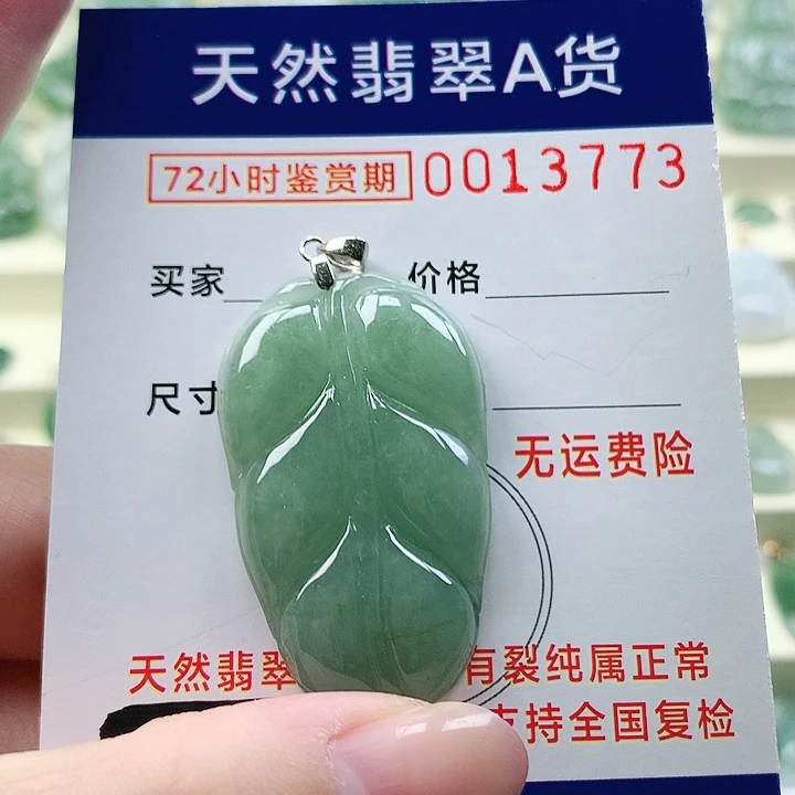 颈饰18K金镶嵌翡翠吊
