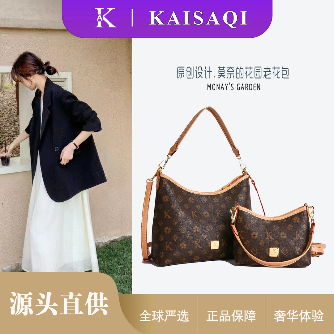 KAISAQI新款轻奢复古流浪包时尚印花休闲单肩包女士经典老花包包